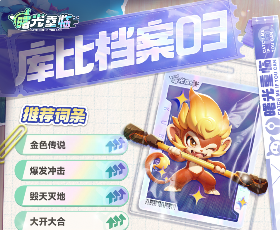 Dawn Revisited: Flame Feather Monkey How is it? Introduction to Dawn Revisited: Flame Feather Monkey Skills and Gameplay