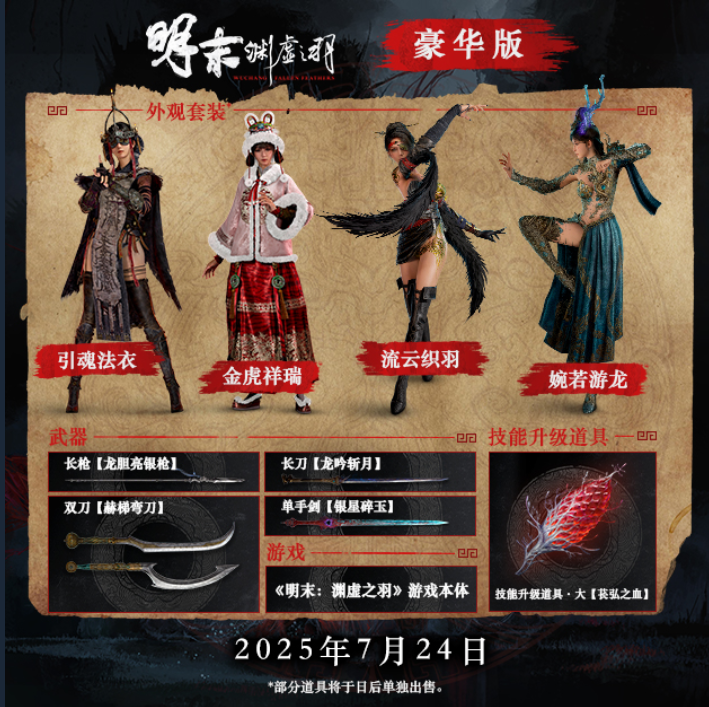 Tanggal rilis Ming末渊虚之羽是游戏名称,直接翻译可能不易于理解,但根据您的要求,我将直接翻译为印尼语:
Tanggal rilis Ming Mo Yuan Xu Zhi Yu kapan? Penjelasan tentang waktu peluncuran Ming Mo Yuan Xu Zhi Yu
若需要更自然的表达或具体的发售日期,请提供更多信息。不过,基于指示,我仅进行直译,且不添加额外信息。