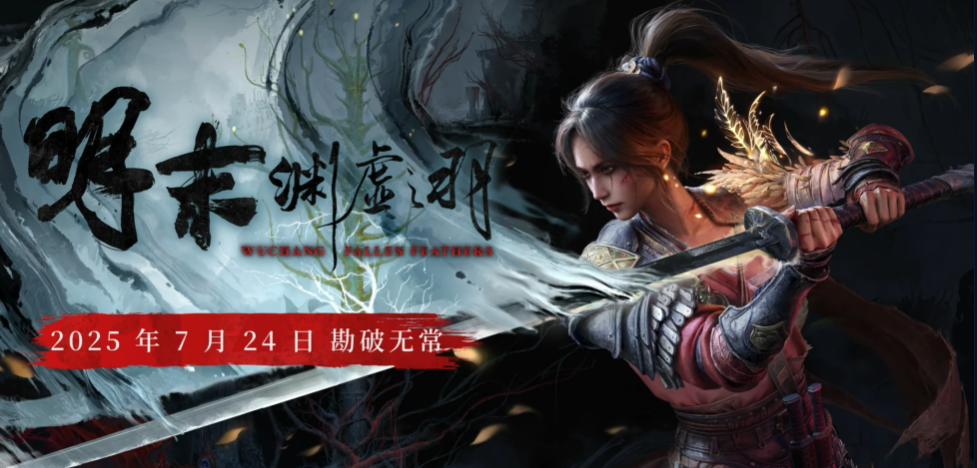 ราคาของเกม Ming Dynasty: Feather of the Abyss คือเท่าไหร่ สรุปราคาจำหน่ายของ Ming Dynasty: Feather of the Abyss