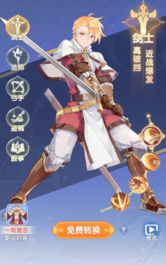 Tiga kelas terkuat di Ragnarok Dawn of the Gods apa saja? Rekomendasi kelas yang kuat di Ragnarok Dawn of the Gods