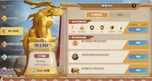 คู่มือการใช้เงินในเกม Dragon Stone War การใช้เงินในเกม Dragon Stone War ดีไหม