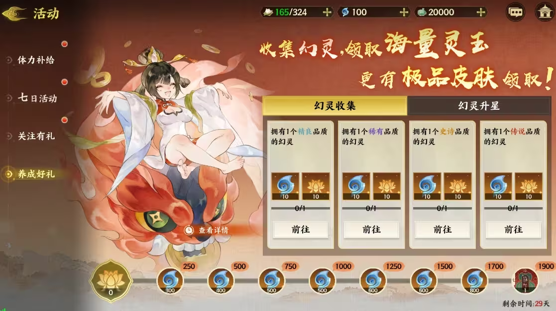 รางวัลการเช็คอิน 7 วันในเกมชิ้นส่วนภูเขาและทะเลบนปลายนิ้วมีอะไรบ้าง และการแบ่งปันวิธีการอัพเกรดประจำวันในชิ้นส่วนภูเขาและทะเลบนปลายนิ้ว