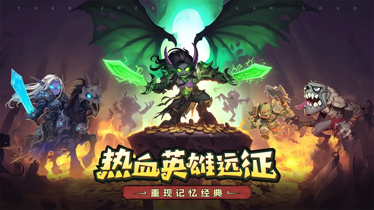 Is Legend of Expedition pay-to-win? Guide to spending in Legend of Expedition