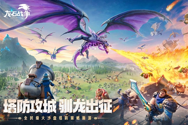 Who is the developer of Dragonstone War? Introduction to the developer of Dragonstone War