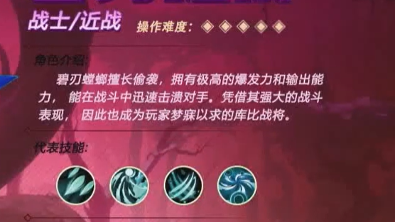 Dawn Revisited Emerald Blade อย่างไร การวิเคราะห์ความแข็งแกร่งและทักษะของ Dawn Revisited Emerald Blade