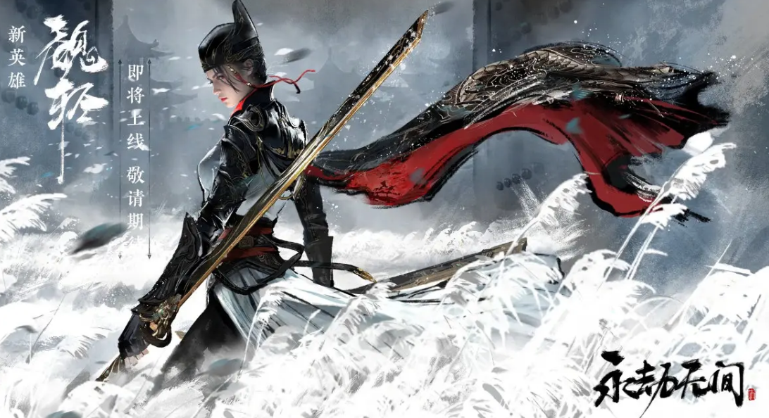 Introduction to Wei Qing in Naraka: Bladepoint Mobile How is Wei Qing in Naraka: Bladepoint Mobile?
