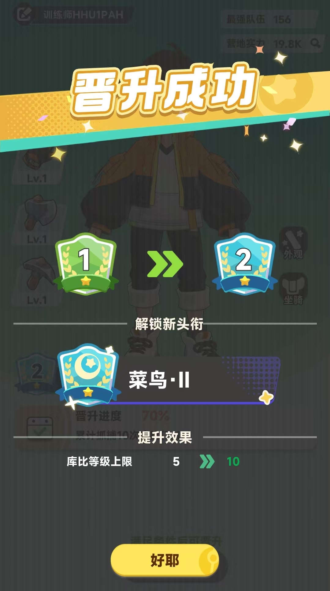 วิธีการเพิ่มเลเวลใน Dawn Reborn พร้อมเคล็ดลับการอัปเกรด