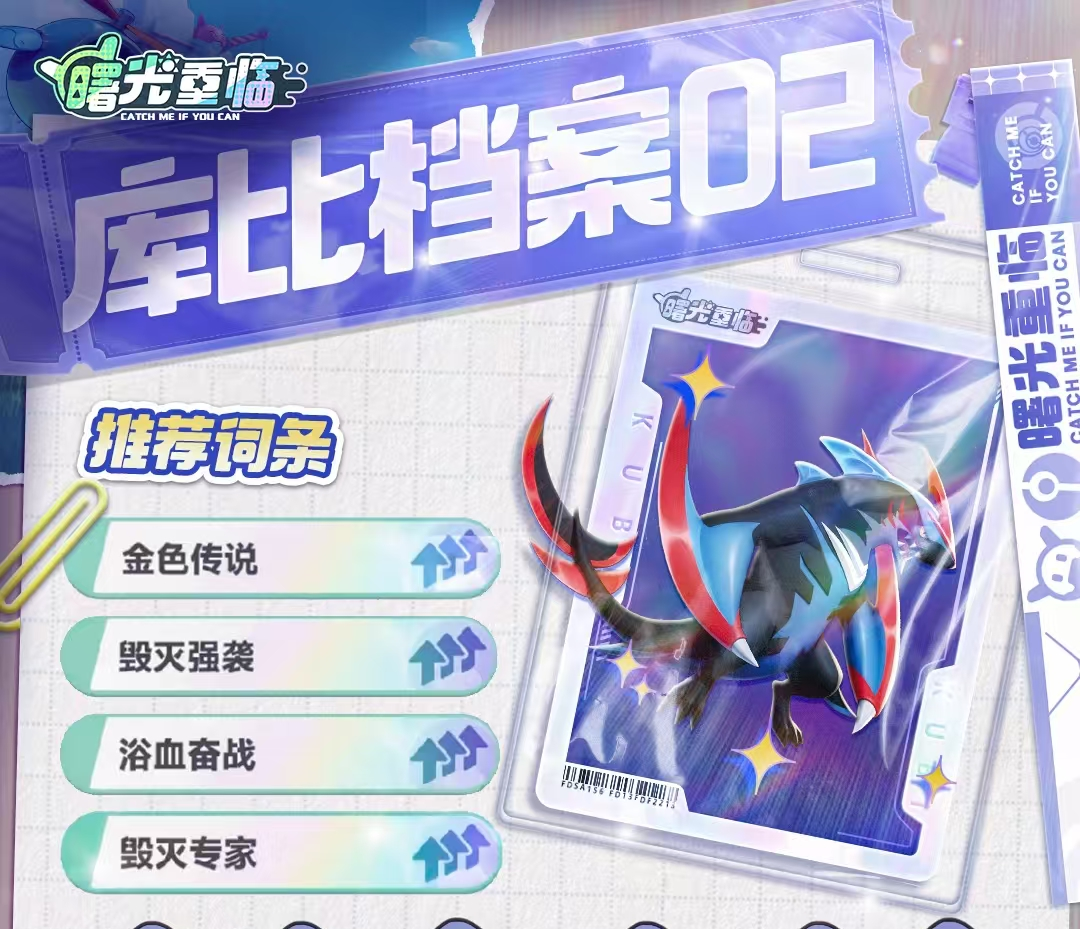 Dawn Reclaims the Tyrant Wave Dragon อย่างไร การวิเคราะห์ความแข็งแกร่งของ Dawn Reclaims the Tyrant Wave Dragon