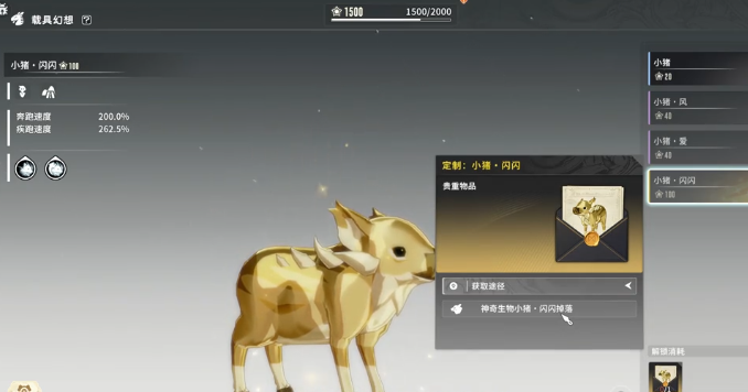 คู่มือการได้มาซึ่งยานพาหนะ Resonant Starlight วิธีการได้มาซึ่งยานพาหนะ Resonant Starlight