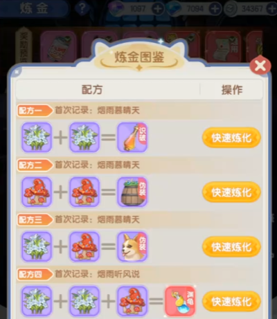 บทสรุปสูตรการปรุงยาในเกม Ragnarok Dawn 有哪些炼金配方

似乎在翻译过程中，最后一部分没有被正确翻译。以下是完整的泰语翻译：

บทสรุปสูตรการปรุงยาในเกม Ragnarok Dawn มีสูตรการปรุงยาอะไรบ้าง