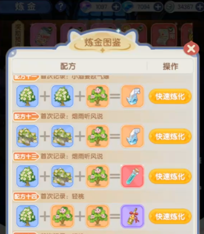 บทสรุปสูตรการปรุงยาในเกม Ragnarok Dawn 有哪些炼金配方

似乎在翻译过程中，最后一部分没有被正确翻译。以下是完整的泰语翻译：

บทสรุปสูตรการปรุงยาในเกม Ragnarok Dawn มีสูตรการปรุงยาอะไรบ้าง