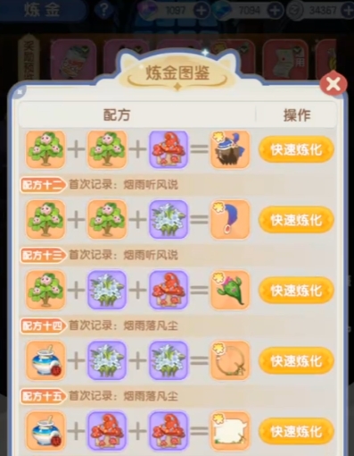 บทสรุปสูตรการปรุงยาในเกม Ragnarok Dawn 有哪些炼金配方

似乎在翻译过程中，最后一部分没有被正确翻译。以下是完整的泰语翻译：

บทสรุปสูตรการปรุงยาในเกม Ragnarok Dawn มีสูตรการปรุงยาอะไรบ้าง