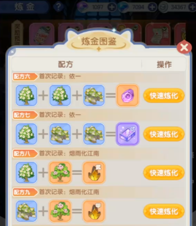 บทสรุปสูตรการปรุงยาในเกม Ragnarok Dawn 有哪些炼金配方

似乎在翻译过程中，最后一部分没有被正确翻译。以下是完整的泰语翻译：

บทสรุปสูตรการปรุงยาในเกม Ragnarok Dawn มีสูตรการปรุงยาอะไรบ้าง