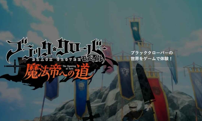 Waktu Pengujian Publik Jalan Kaisar Sihir Black Clover Dibagikan Kapan Jalan Kaisar Sihir Black Clover Dirilis