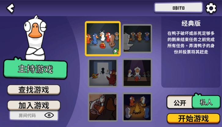 การทดสอบเปิดของ Goose Goose Duck ได้แบ่งปันเวลาแล้ว Goose Goose Duck จะเปิดตัวเมื่อไหร่