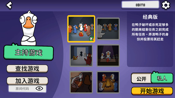 Apa itu game Goose Goose Duck Bagikan jenis game Goose Goose Duck