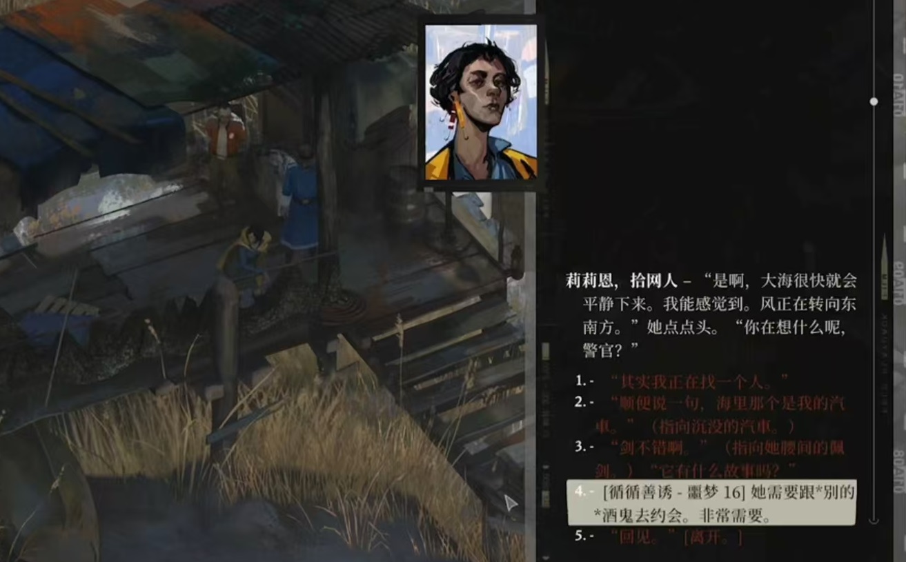 Disco Elysium: The Final Cut ตั้งอยู่ที่ไหน และวิธีการไป Disco Elysium: The Final Cut