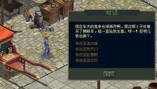 Is Wandering in the Jianghu Fun? An Introduction to the Gameplay of Wandering in the Jianghu