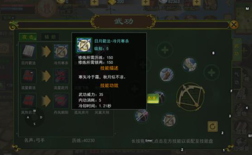 Is Wandering in the Jianghu Fun? An Introduction to the Gameplay of Wandering in the Jianghu