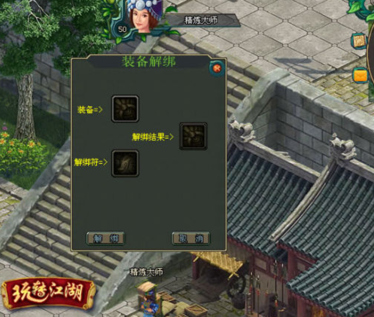 Is Wandering in the Jianghu Fun? An Introduction to the Gameplay of Wandering in the Jianghu