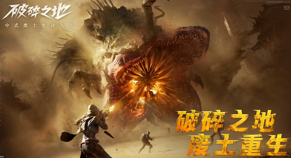 When will Broken Land 2025 be released? Is it true that Broken Land will be released in June 2025?