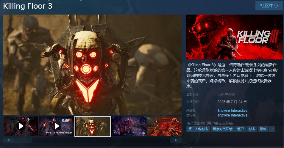 Which platforms is Killing Floor 3 available on? Introduction to the release platforms of Killing Floor 3