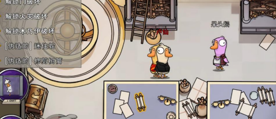 วิธีการชนะในเกม Goose Goose Duck และเงื่อนไขในการชนะ