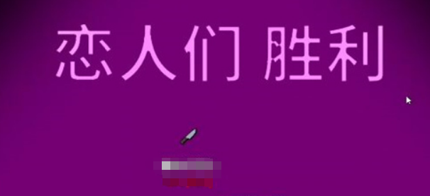 วิธีการชนะในเกม Goose Goose Duck และเงื่อนไขในการชนะ