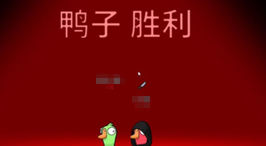 วิธีการชนะในเกม Goose Goose Duck และเงื่อนไขในการชนะ