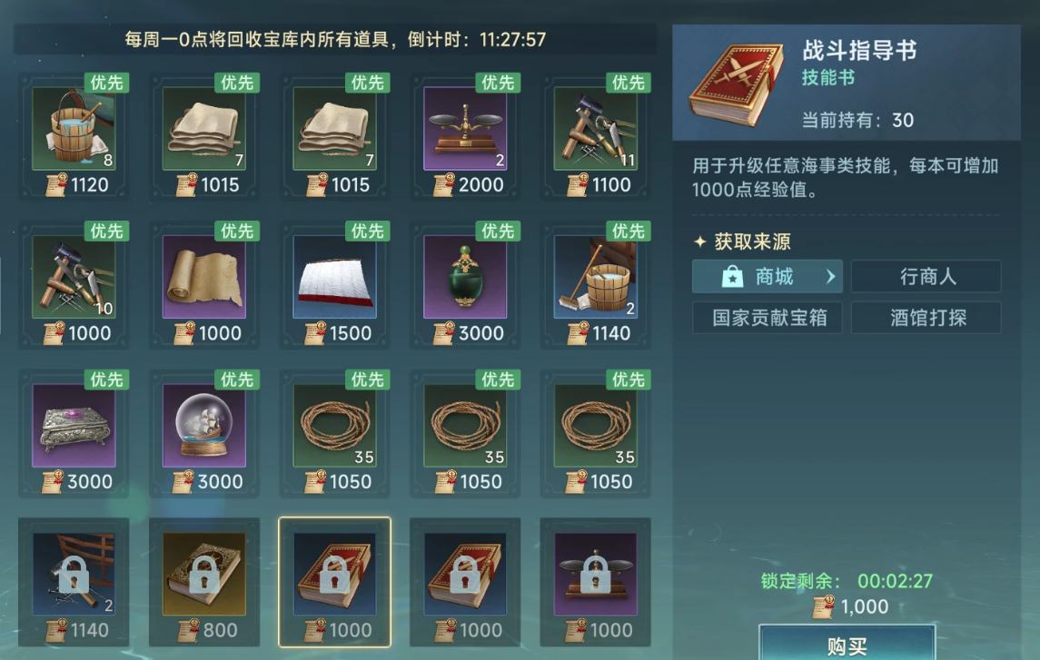 大航海时代传说商会系统介绍 大航海时代传说商会系统怎么玩