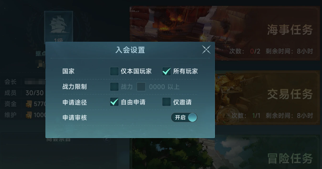 大航海时代传说商会系统介绍 大航海时代传说商会系统怎么玩