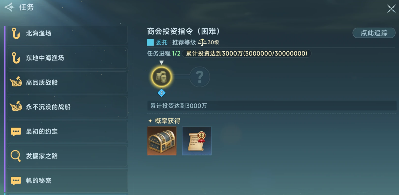 大航海时代传说商会系统介绍 大航海时代传说商会系统怎么玩