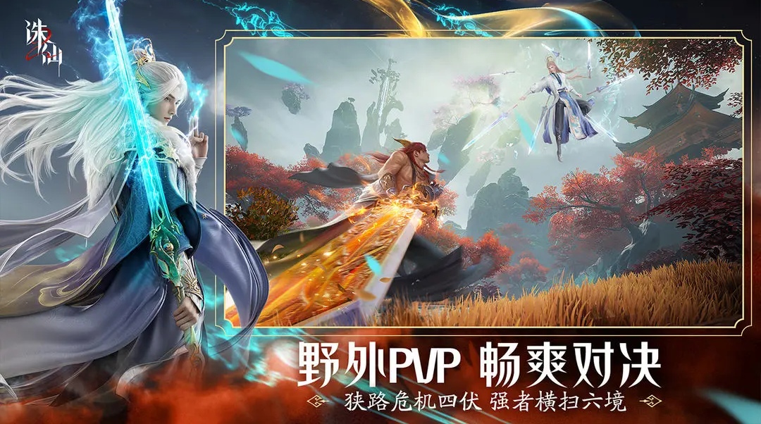 Tiêu Diệt Tiên 2 game di động đã bắt đầu thử nghiệm mở chưa? Chia sẻ lịch trình thử nghiệm mở của Tiêu Diệt Tiên 2 game di động vào năm 2025.
