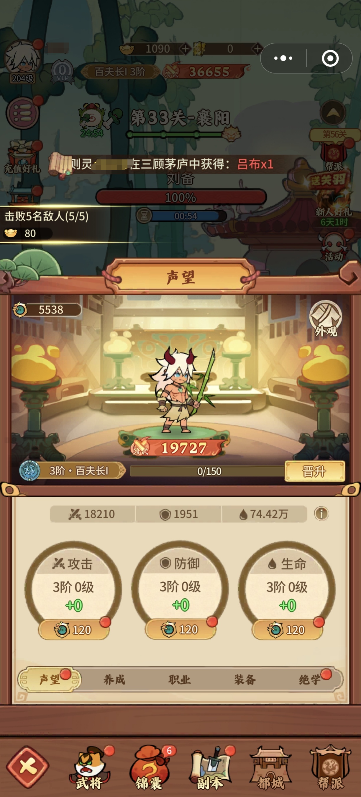 Which Beast Transformation Three Kingdoms Career Advancement to Choose: A Guide for Beast Transformation Three Kingdoms Career Advancement