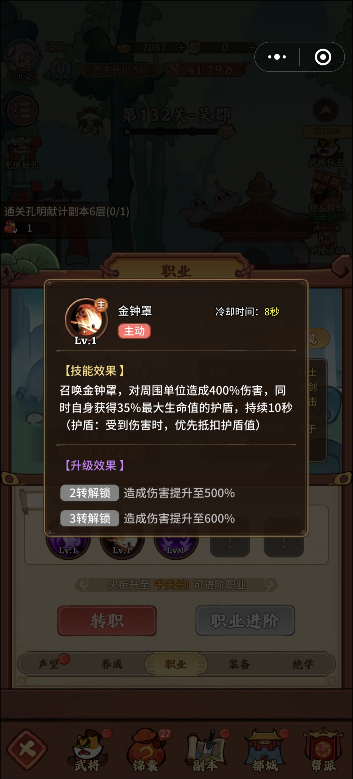 Which Beast Transformation Three Kingdoms Career Advancement to Choose: A Guide for Beast Transformation Three Kingdoms Career Advancement