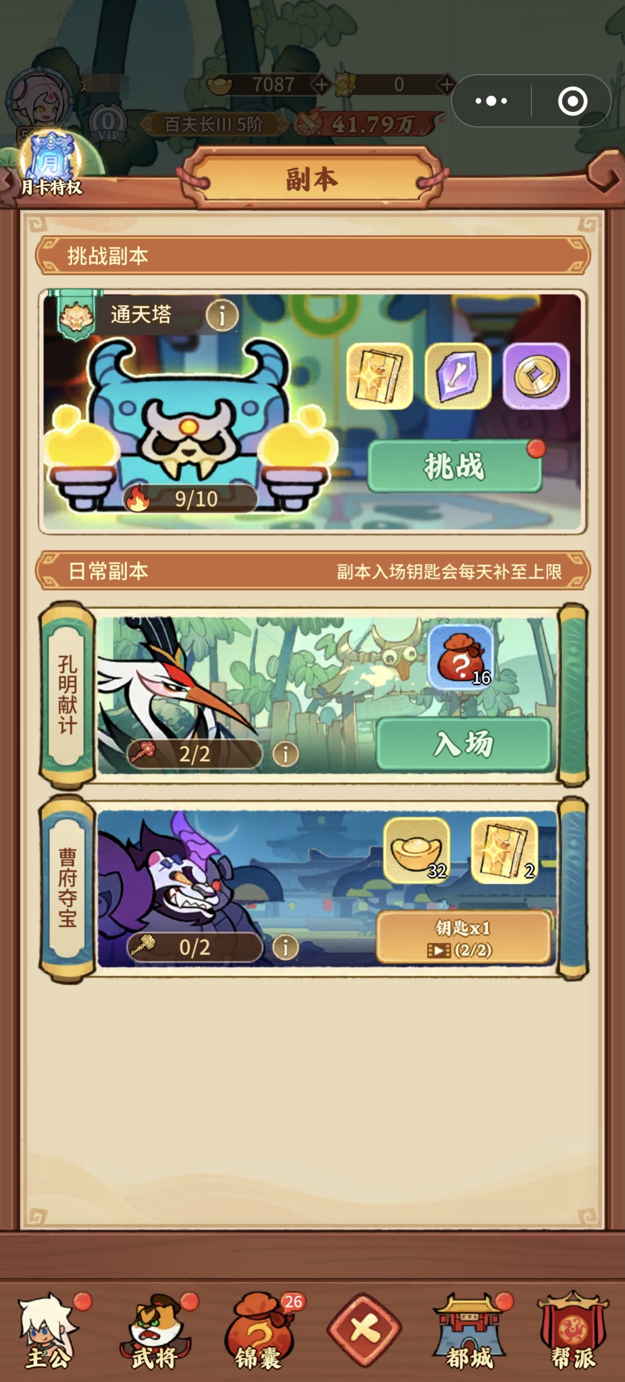 Which Beast Transformation Three Kingdoms Career Advancement to Choose: A Guide for Beast Transformation Three Kingdoms Career Advancement