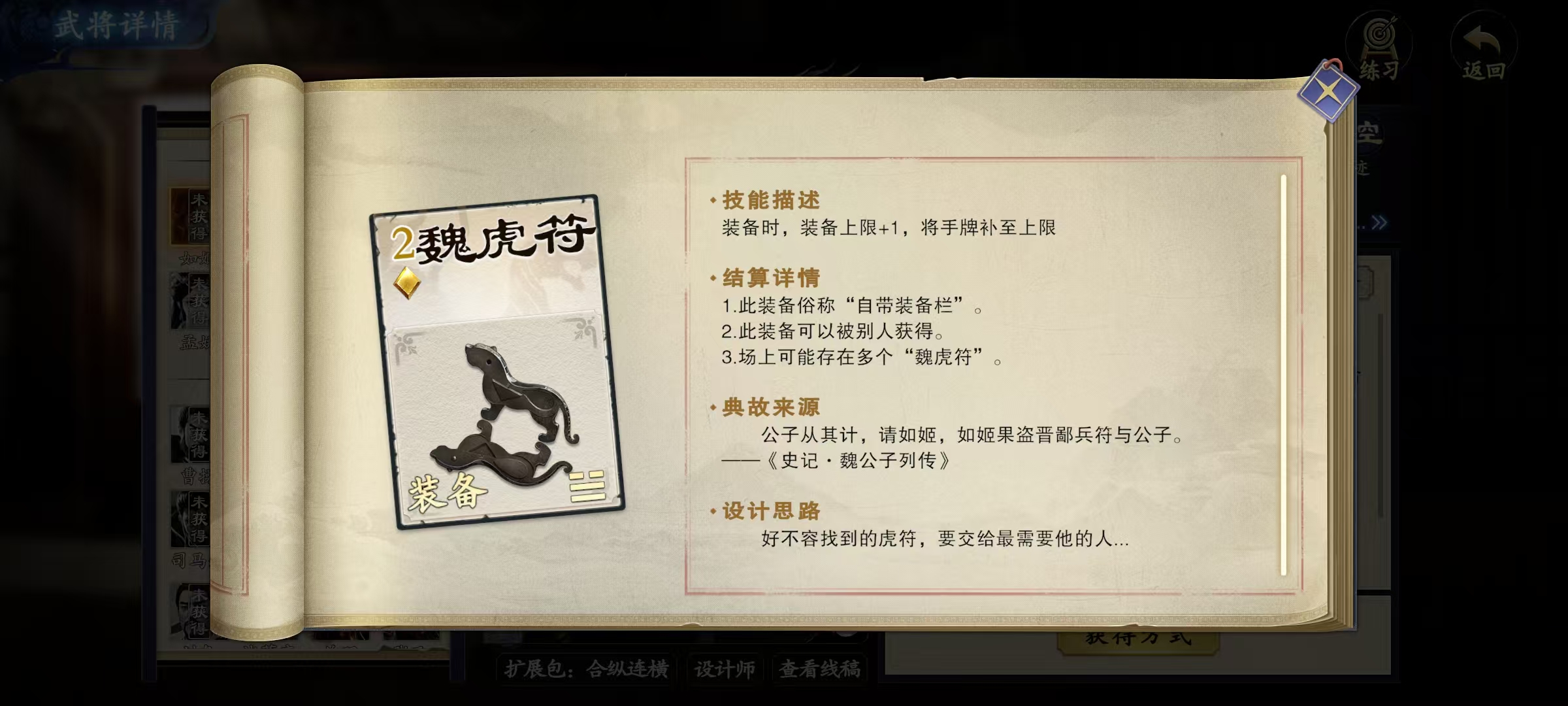 How to Play Code Name: Sha Rujiji Analysis of Code Name: Sha Rujiji's Skill Effects