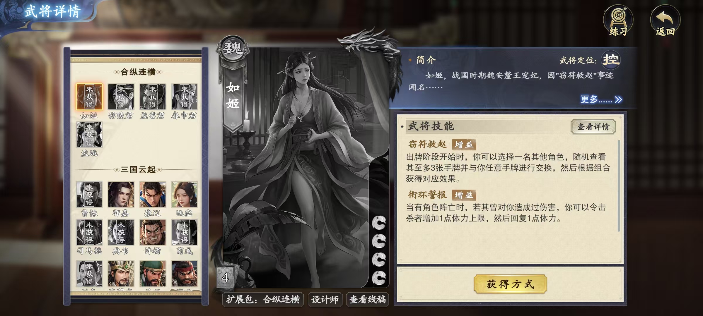 How to Play Code Name: Sha Rujiji Analysis of Code Name: Sha Rujiji's Skill Effects