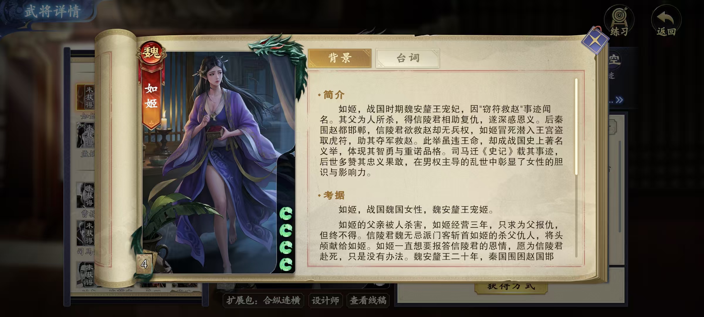 How to Play Code Name: Sha Rujiji Analysis of Code Name: Sha Rujiji's Skill Effects