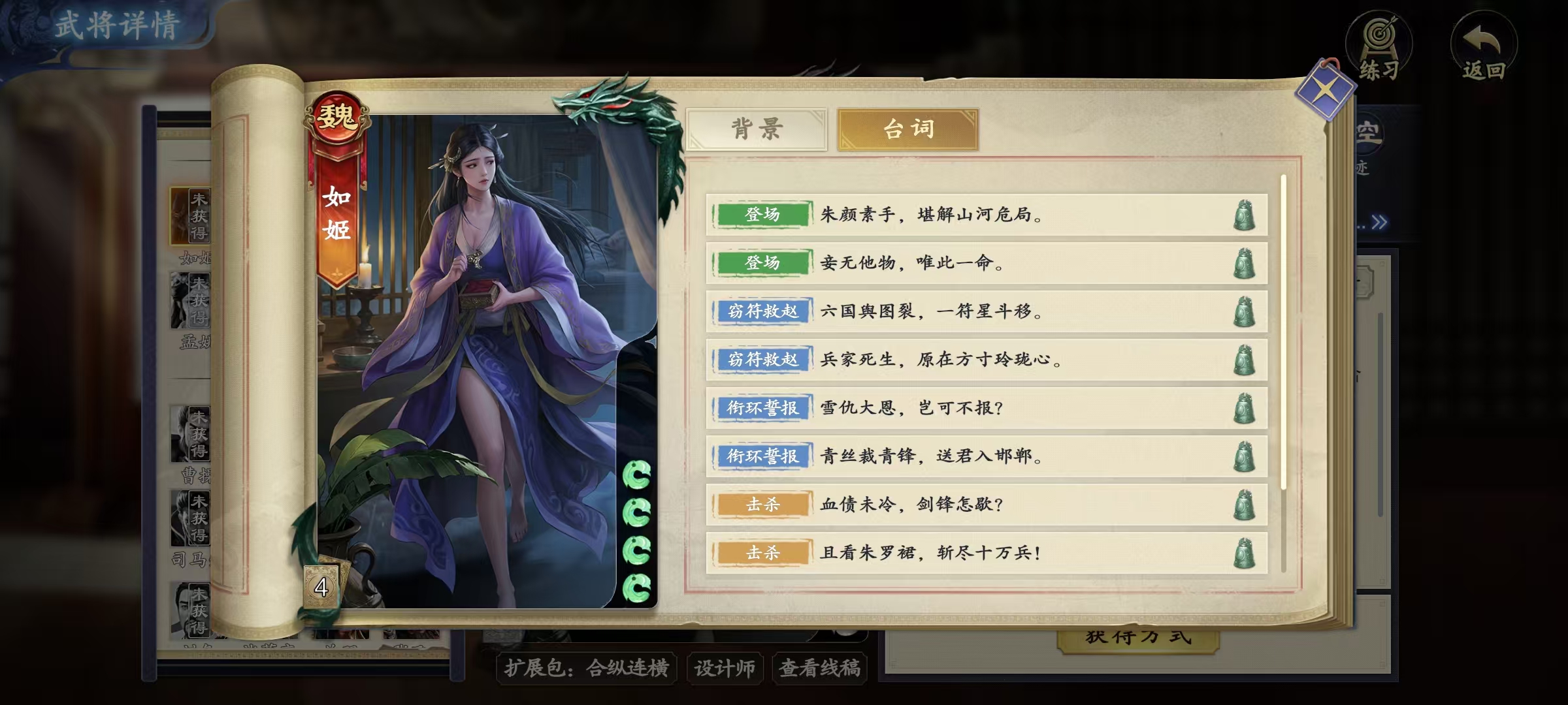 How to Play Code Name: Sha Rujiji Analysis of Code Name: Sha Rujiji's Skill Effects