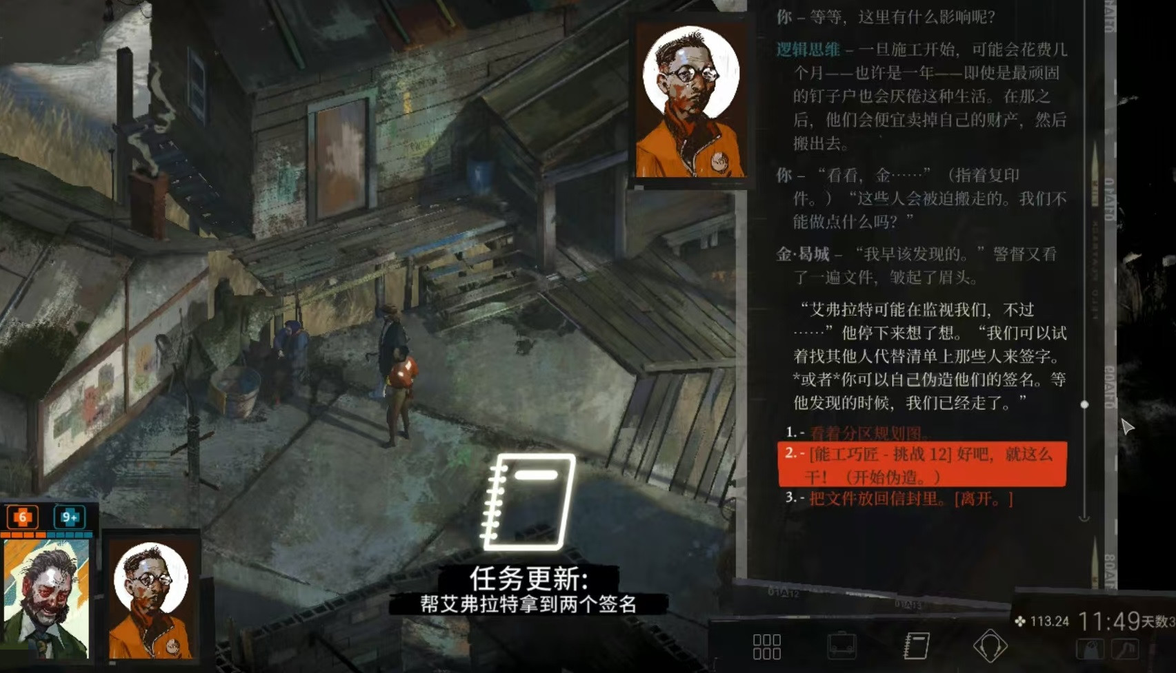 How to Complete the White Envelope Task in Disco Elysium: A Guide to the White Envelope Task Process