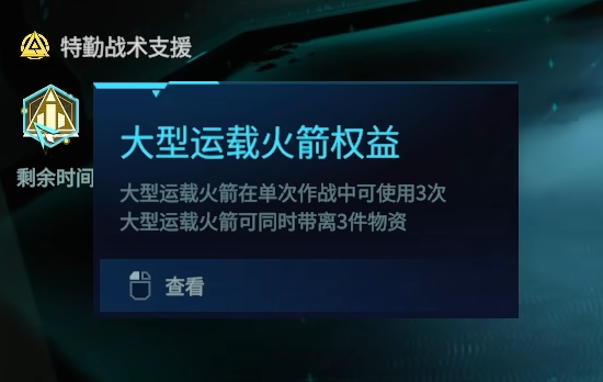 解限机玛什马克模式怎么玩 解限机玛什马克模式机制及玩法详解攻略