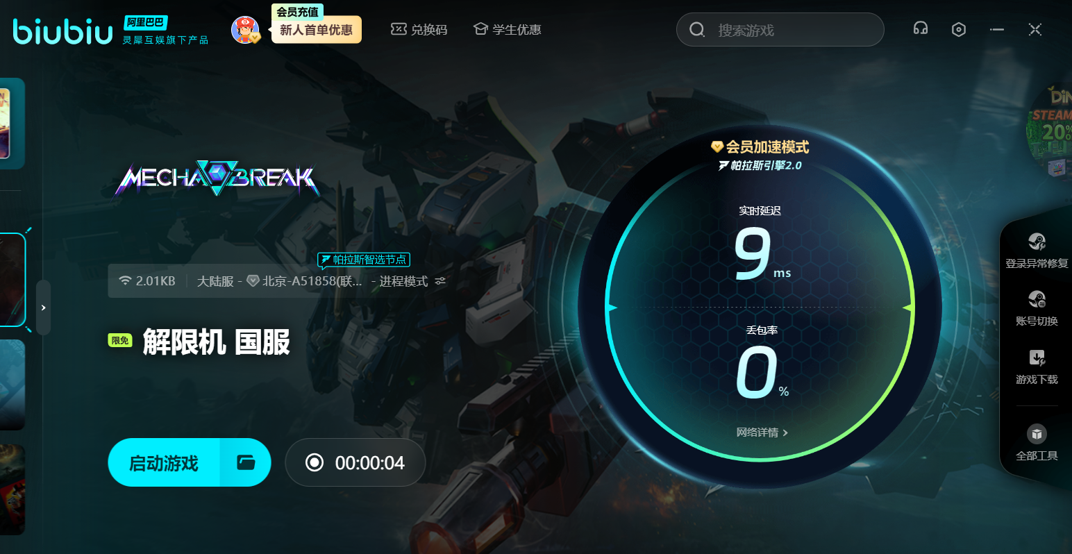 解限机玛什马克模式怎么玩 解限机玛什马克模式机制及玩法详解攻略