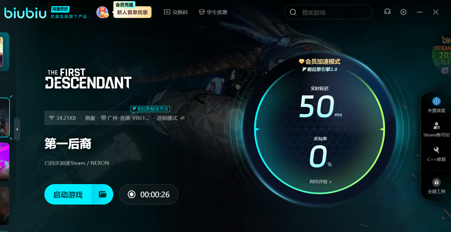 เวลาฉลองครบรอบ 1 ปีของ The First Descendant คือเมื่อไหร่ สรุปเวลาฉลองครบรอบ 1 ปีของ The First Descendant