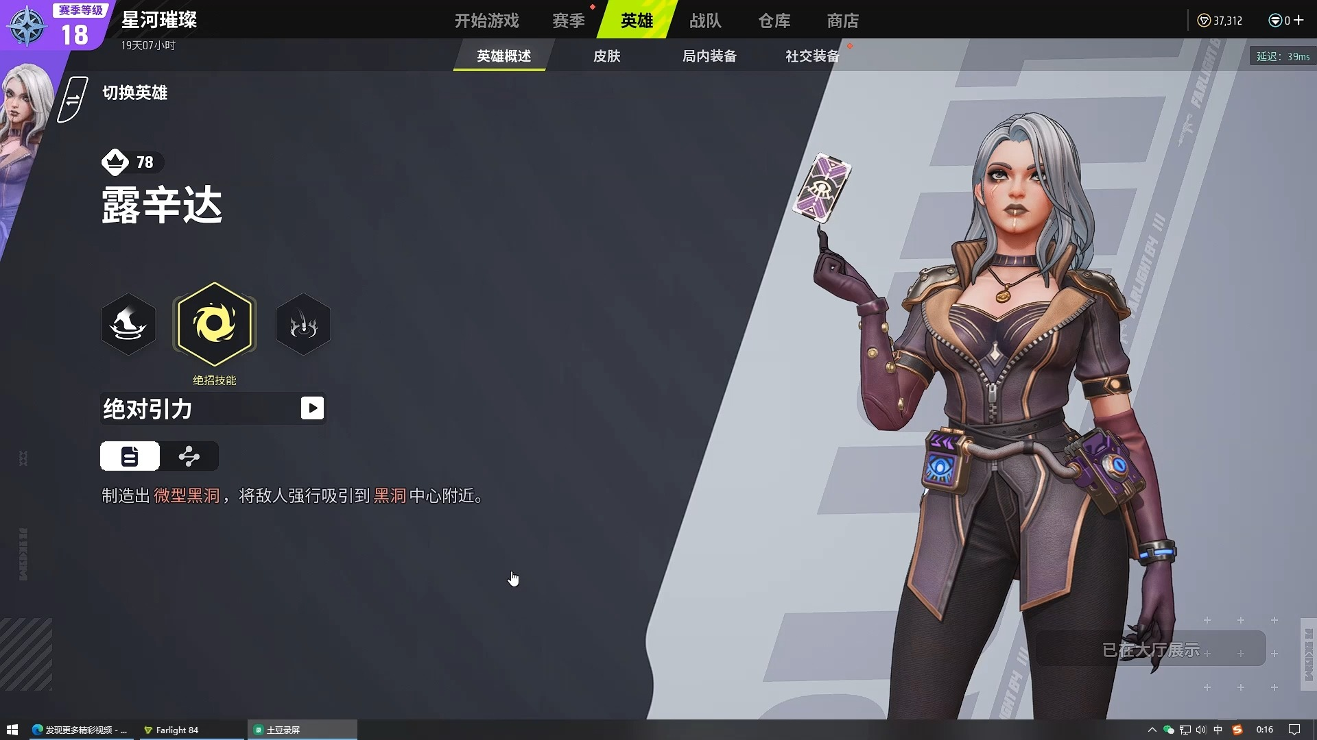 远光84国服怎么玩 远光84玩法介绍