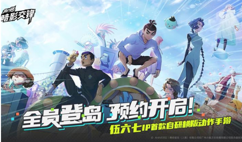 伍六七暗影交锋游戏类型是什么 伍六七暗影交锋游戏模式介绍