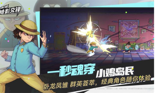 伍六七暗影交锋游戏类型是什么 伍六七暗影交锋游戏模式介绍