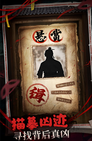 神探诡事录开发商是谁 神探诡事录开发商介绍