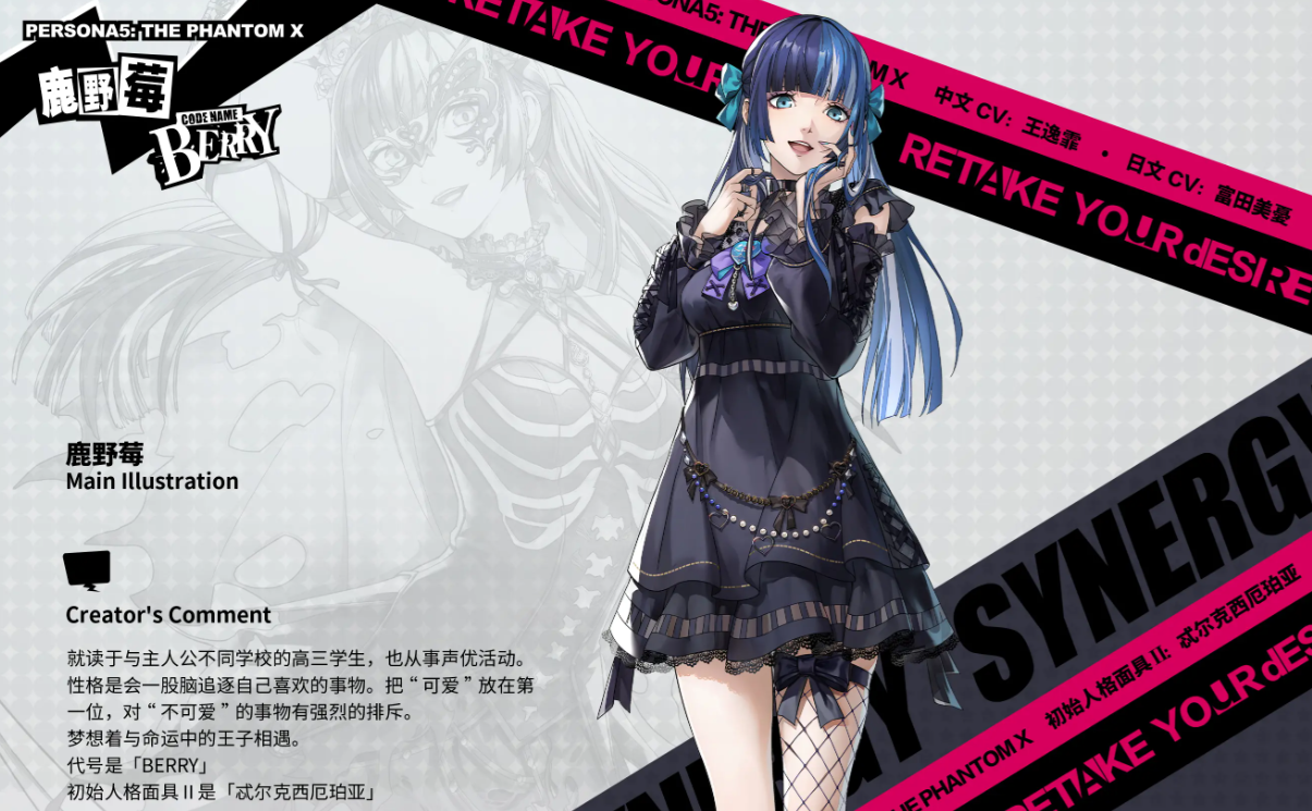 Nhân vật Ishigami Ruri trong Persona Night Phantom như thế nào? Giới thiệu về Ishigami Ruri trong Persona Night Phantom