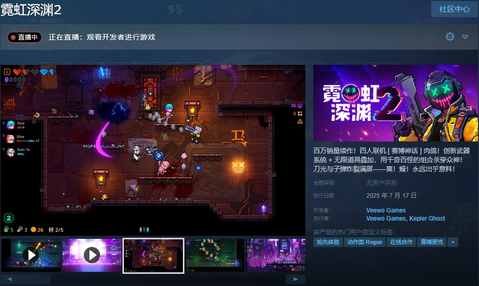 霓虹深渊2steam叫什么 霓虹深渊2英文名介绍